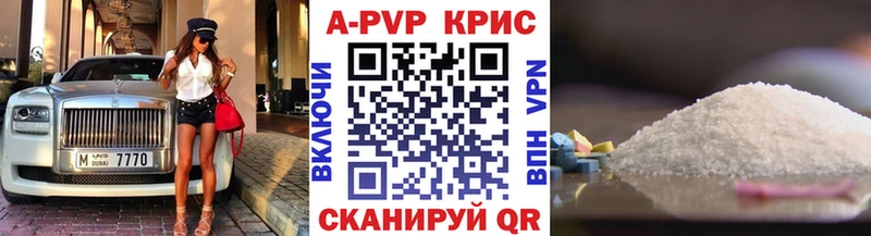 APVP крисы CK Сосновка