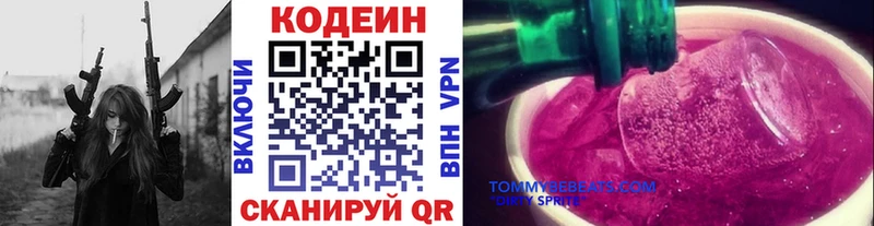 Codein Purple Drank  купить наркотики сайты  Сосновка 