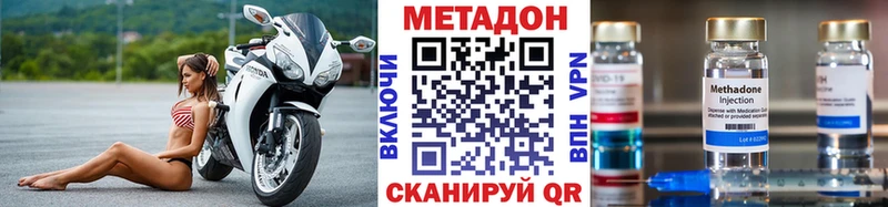 Метадон VHQ  цена   гидра маркетплейс  Сосновка 